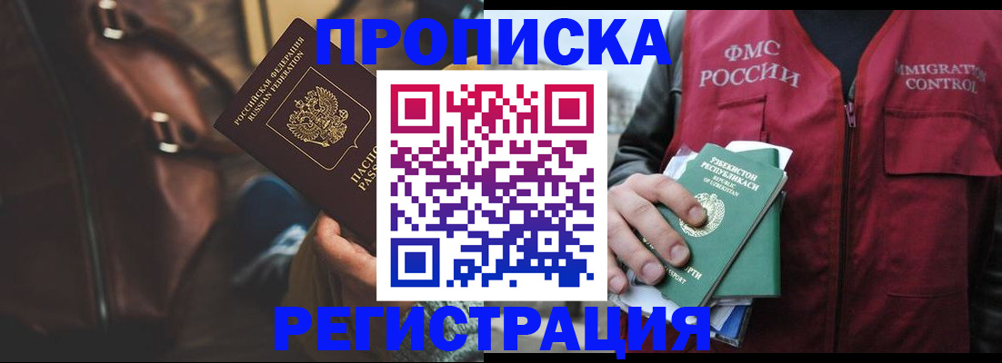 прописка ребенка в Беломорске