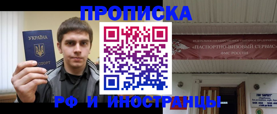 временная регистрация адрес в Беломорске