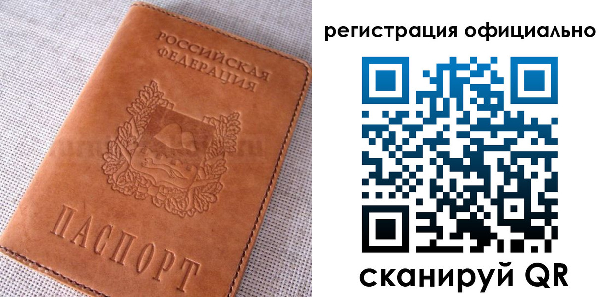 временная регистрация в Беломорске