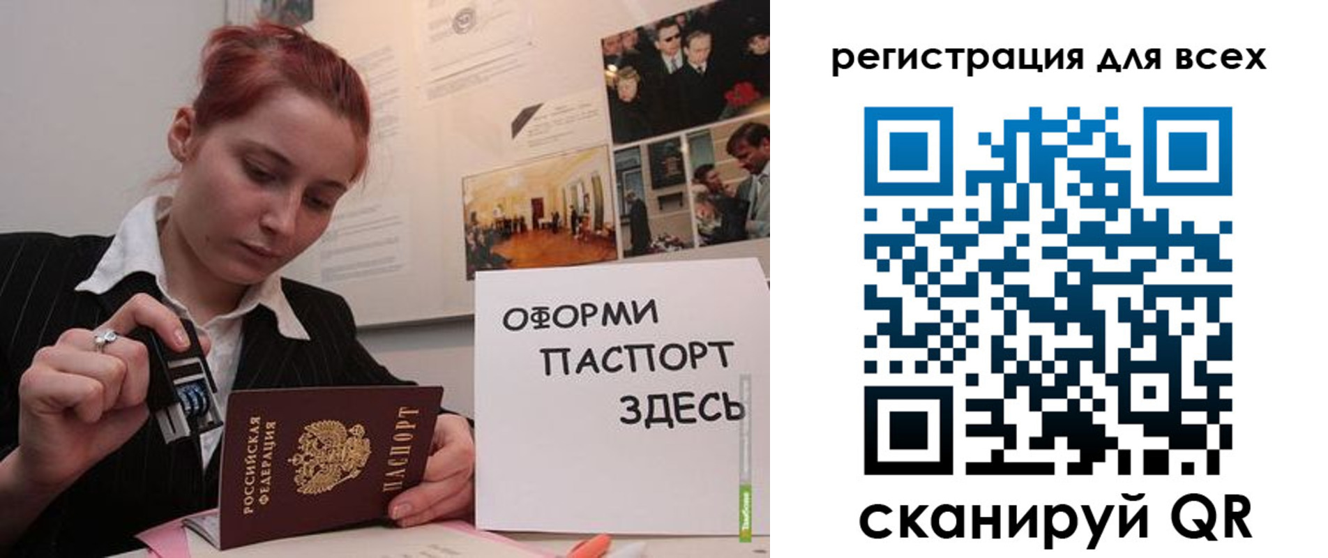 временная регистрация в Беломорске