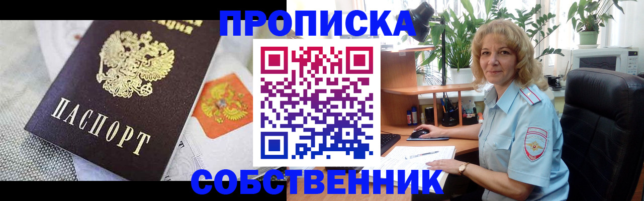 прописка иностранных граждан в Беломорске