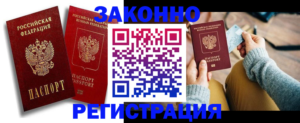 прописка поиск в Беломорске