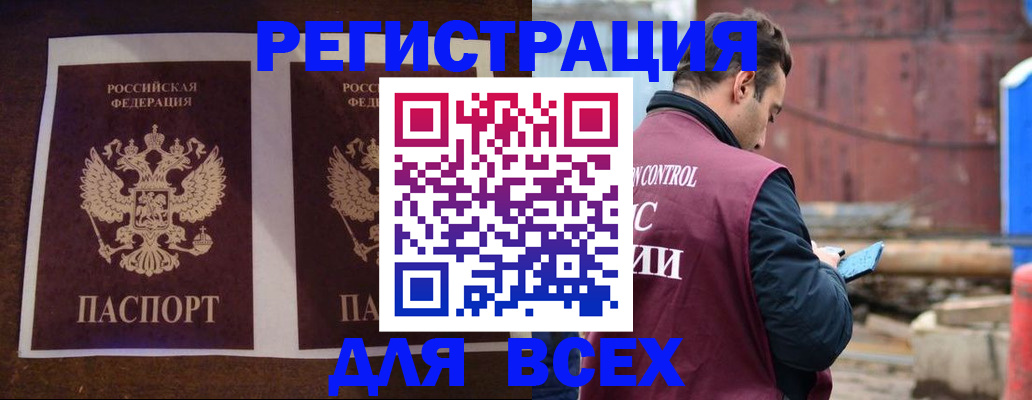 регистрация для школы в Беломорске